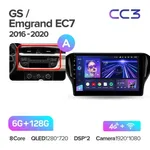 Штатная магнитола Teyes CC3 6+128 Gb Geely GS 2016-2020, Emgrand EC7 1 2018-2020 (A) 2