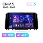 Штатная магнитола Teyes CC3 6+128 Gb Honda CR-V 5 RT RW 2016-2018 2