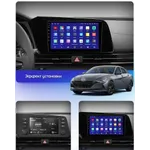 Штатна магнітола Teyes CC3 6+128 Gb Hyundai Elantra VII CN7 (ZYJ) 2020-2021 3
