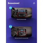 Штатна магнітола Teyes CC3 6+128 Gb Hyundai i30 1 FD 2007-2012 (A) 2
