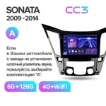 Штатна магнітола Teyes CC3 6+128 Gb Hyundai Sonata 6 YF 2009-2014 (A) 2