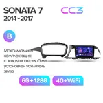 Штатна магнітола Teyes CC3 6+128 Gb Hyundai Sonata 7 LF 2014-2017 (B) 2