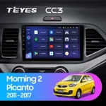 Штатная магнитола Teyes CC3 6+128 Gb Kia Morning 2, Picanto 2011-2017