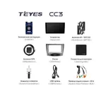 Штатная магнитола Teyes CC3 6+128 Gb Lexus IS250 XE20 (Hm) 2005-2013 (A) 6