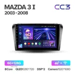 Штатна магнітола Teyes CC3 6+128 Gb Mazda 3 1 BK 2003-2009 2