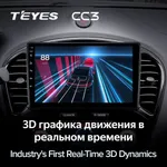 Штатная магнитола Teyes CC3 6+128 Gb Nissan Juke 2010-2020 (A) 2