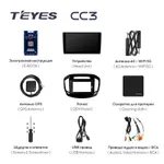 Штатная магнитола Teyes CC3 6+128 Gb Nissan Navara 3 D40 2004-2010 5