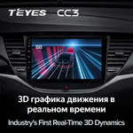 Штатна магнітола Teyes CC3 6+128 Gb Opel Astra K 2015-2019 5