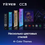 Штатна магнітола Teyes CC3 6+128 Gb Peugeot 206 1998-2012 5