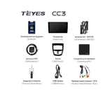 Штатна магнітола Teyes CC3 6+128 Gb Peugeot 207 2006-2015 4