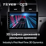Штатна магнітола Teyes CC3 6+128 Gb Peugeot 307 1 2001-2008 4