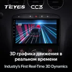 Штатна магнітола Teyes CC3 6+128 Gb Peugeot 408 1 T7 2012-2020, 308 2007-2015 4