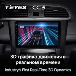 Штатна магнітола Teyes CC3 6+128 Gb Renault Kadjar 2015-2017 (B) 3