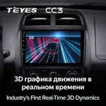 Штатная магнитола Teyes CC3 6+128 Gb Renault KWID 2015-2019 4
