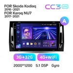 Штатная магнитола Teyes CC3 6+128 Gb Skoda Kodiaq 2016-2021, Karoq NU7 2017-2021 (A) 9
