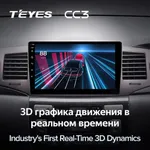 Штатная магнитола Teyes CC3 6+128 Gb Toyota Corolla 9 E120 2004-2006 4