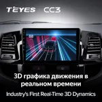 Штатна магнітола Teyes CC3 6+128 Gb Toyota Fortuner 1 AN50 AN60 HILUX Revo Vigo 2008-2014 (A) 4