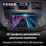Штатна магнітола Teyes CC3 6+128 Gb Toyota Highlander 2 XU40 2007-2013 3