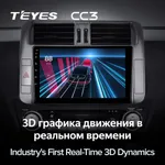 Штатна магнітола Teyes CC3 6+128 Gb Toyota Land Cruiser Prado 150 2009-2013 (A) 4