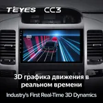 Штатна магнітола Teyes CC3 6+128 Gb Toyota Land Cruiser Prado 3 J120 2004-2009 (A) 5
