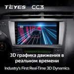 Штатна магнітола Teyes CC3 6+128 Gb Toyota Prius XW30 2009-2015 6