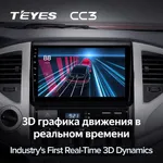 Штатная магнитола Teyes CC3 6+128 Gb Toyota Tacoma 2 N200, Hilux 2005-2015 4