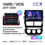 Штатная магнитола Teyes CC3 6+128 Gb Toyota Yaris Vios 2017-2020 (A) 2