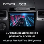 Штатная магнитола Teyes CC3 6+128 Gb Volkswagen Touareg FL NF 2010-2018 4