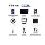 Штатна магнітола Teyes CC3L 4+32 Gb Audi A6 2 1997-2004, S6 2 1999-2004, RS6 1 2002-2006 9" 3
