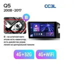 Штатна магнітола Teyes CC3L 4+32 Gb Audi Q5 8R 2008-2017 (B) 9" 4