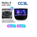 Штатна магнітола Teyes CC3L 4+32 Gb Chevrolet Malibu 9 2015-2023 (F1) 9" 2
