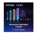 Штатна магнітола Teyes CC3L 4+32 Gb Kia Soul 2 PS 2013-2019 (A) 9" 3