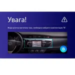 Штатна магнітола Teyes CC3L 4+32 Gb Toyota Corolla 11 2012-2016 (B) 10" 8