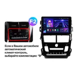 Штатная магнитола Teyes CC3L 4+32 Gb Toyota Yaris Vios 2017-2020 (B) 9" 3