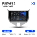 Штатна магнітола Teyes X1 2+32 Gb Chery Fulwin 2, Very A13 2013-2016 2