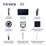 Штатна магнітола Teyes X1 2+32 Gb Chevrolet Aveo 2 2011-2015 3