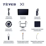 Штатная магнитола Teyes X1 2+32 Gb Chevrolet Cruze J300 J308 2012-2015 3