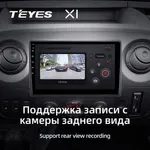 Штатна магнітола Teyes X1 2+32 Gb для Renault Master 2010-2019 / Nissan NV400 2010-2020 / Opel Movano 2 2010-2019 (F1) 3