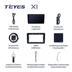 Штатная магнитола Teyes X1 2+32 Gb Ford Escape 1 2000-2007 3