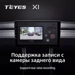 Штатная магнитола Teyes X1 2+32 Gb Ford Explorer 5 2011-2019 (B) 3