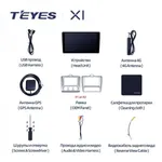 Штатна магнітола Teyes X1 2+32 Gb Ford Focus 2 (Mk 2) 2004-2011 (A) 4