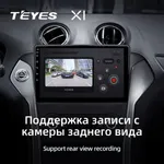 Штатная магнитола Teyes X1 2+32 Gb Ford Mondeo 4 2011-2014 3