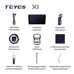 Штатна магнітола Teyes X1 2+32 Gb Ford Ranger 3 2011-2015 3