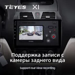 Штатная магнитола Teyes X1 2+32 Gb Geely Emgrand EC7 1 2009-2016 3