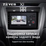 Штатная магнитола Teyes X1 2+32 Gb Geely Emgrand X7 1 GX7 EX7 2011-2019 4