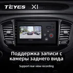 Штатная магнитола Teyes X1 2+32 Gb Geely Emgrand X7 Vision X6 Haoqing SUV 2014-2020 3