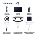Штатная магнитола Teyes X1 2+32 Gb Geely Emgrand X7 Vision X6 Haoqing SUV 2014-2020 4
