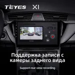 Штатная магнитола Teyes X1 2+32 Gb Geely GS 2016-2020, Emgrand EC7 1 2018-2020 (B) 3