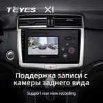 Штатна магнітола Teyes X1 2+32 Gb Great Wall Haval H6 2016-2018 10" 3