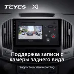 Штатная магнитола Teyes X1 2+32 Gb Great Wall Haval H9 2014-2020 (A) 5